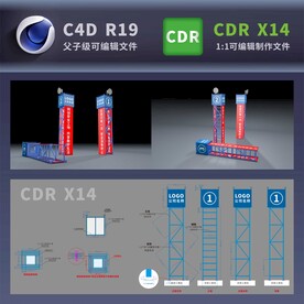 C4D工地灯塔模型