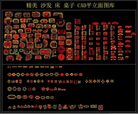 精美 沙发 床 桌子 CAD平