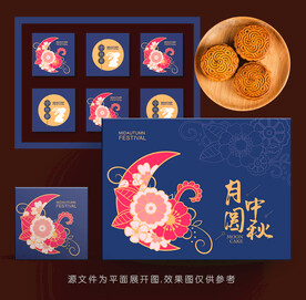 中秋月饼盒 月饼礼盒