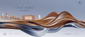 城市豪宅地产广告