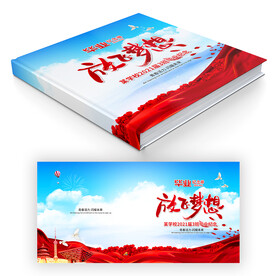 毕业纪念册封面