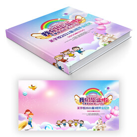 成长纪念册封面