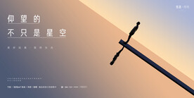 地产现代主形象