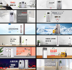 家电电商海报