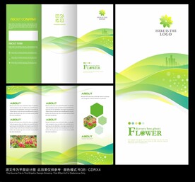 绿色简约三折页