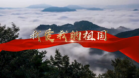 我爱我的祖国 朗诵 舞美背景视