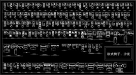 欧式椅子沙发CAD图库