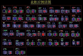衣柜37例详图
