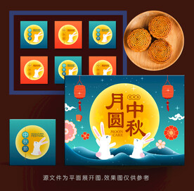 月饼包装 月饼礼盒