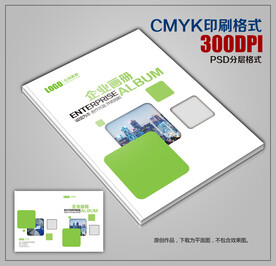 绿色环保企业画册模板时尚封面