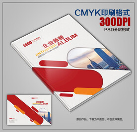 时尚红红黄双色公司画册封面