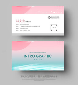名片模板