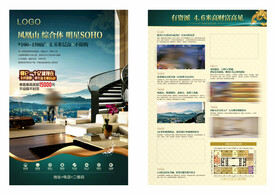 绿色价值点单张