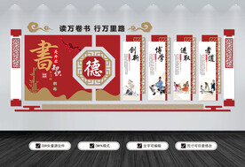 校园文化墙