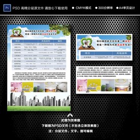 鸿菲思 环保 墙纸