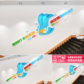 游泳馆楼道文化墙