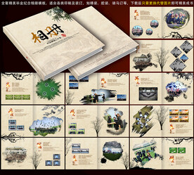 毕业纪念册模板