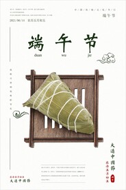 端午节