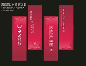 道旗