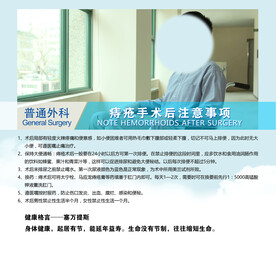 痔疮手术术后注意事项