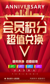 促销活动