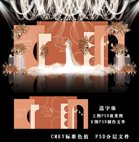 橙色婚礼背景图片