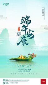 端午节放假通知海报