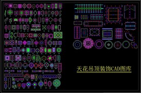 天花吊顶装饰图库
