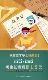 电影院高考生15元观影