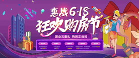 618活动图片