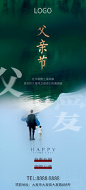 父亲节