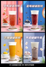 奶茶海报