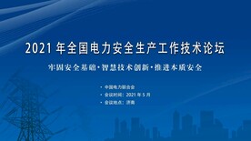 电力企业背景板