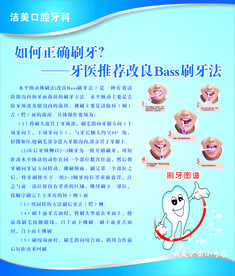 口腔  牙科