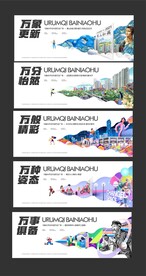 插画系地产素材