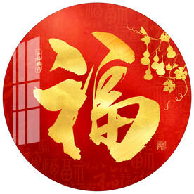 福字葫芦金色圆形装饰画