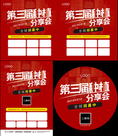 口腔种植牙活动海报