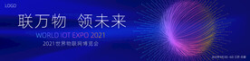 博览会 发布会