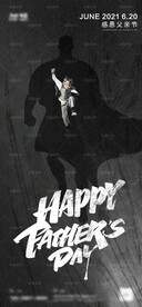 夜店酒吧全屏概念父亲节海报
