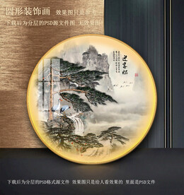 园型迎客松装饰画