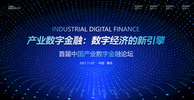 科技互联网背景