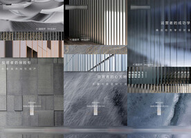 高端材质地产价值点