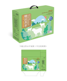 羊肉包装 