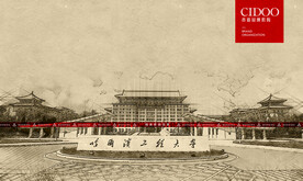 哈尔滨工程大学