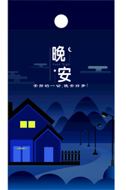 AI晚安矢量雪景夜晚插画