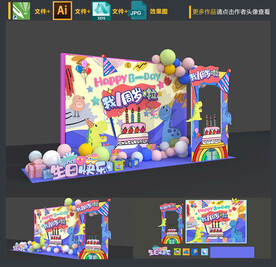 创意生日拍照框