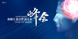 人工智能科技发布会背景