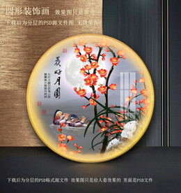 梅花鸳鸯园型装饰画