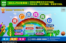 广告公司海报设计