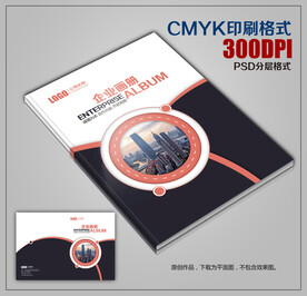 高档商务画册封皮模板公司宣传册